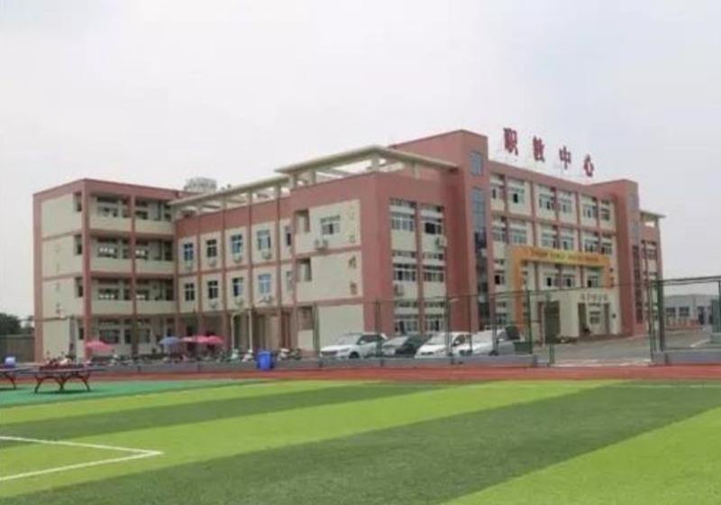 眉山市彭山区职业高级中学